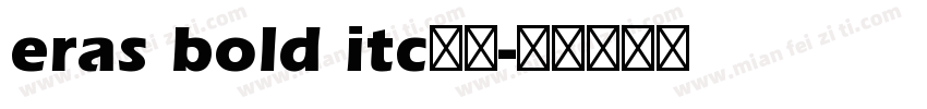 eras bold itc字体字体转换